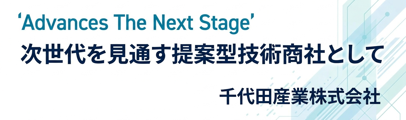 Advances The Next Stage